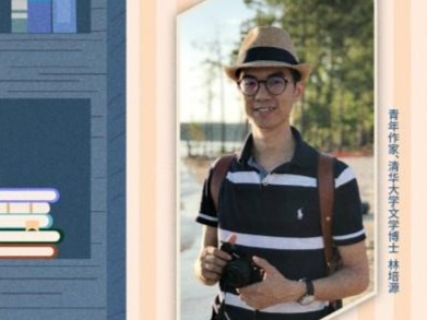 青年作家、清华大学文学博士林培源推荐《卡塞尔不欢迎逻辑》