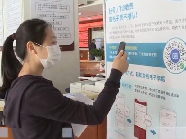 坪山区财政医疗收费电子票据系统上线，平乐医院坪山院区先行试点