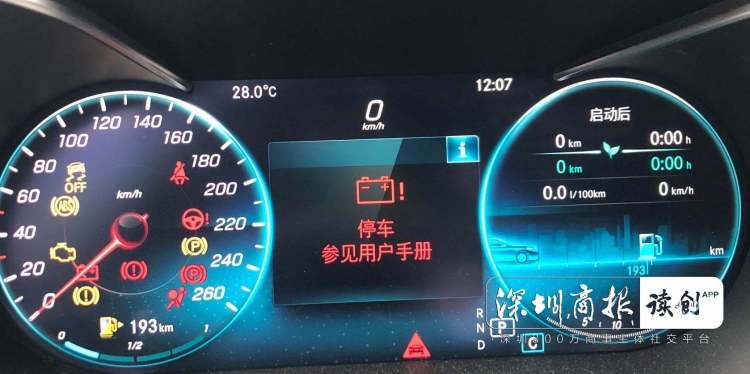 奔驰C260L开了3000公里自动熄火 4S店：未达换车条件只能免费维修