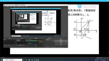 高二数学：抛物线焦点弦的性质和应用 授课教师李伟泰