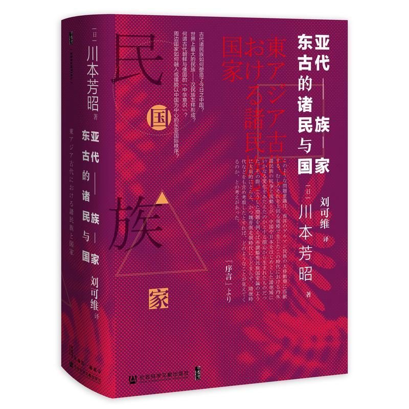 读史 | 汉民族是什么时候形成的