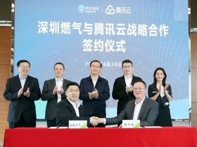 腾讯云助力深圳燃气数字化转型，共推新能源基础设施建设