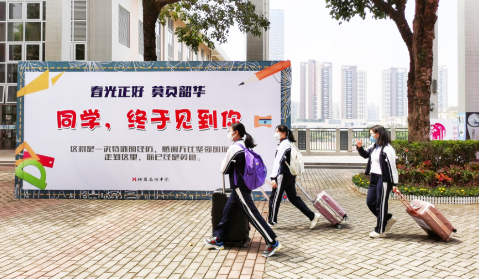 遍历龙岗区高三初三复学第一天，三个字形容：好温馨！