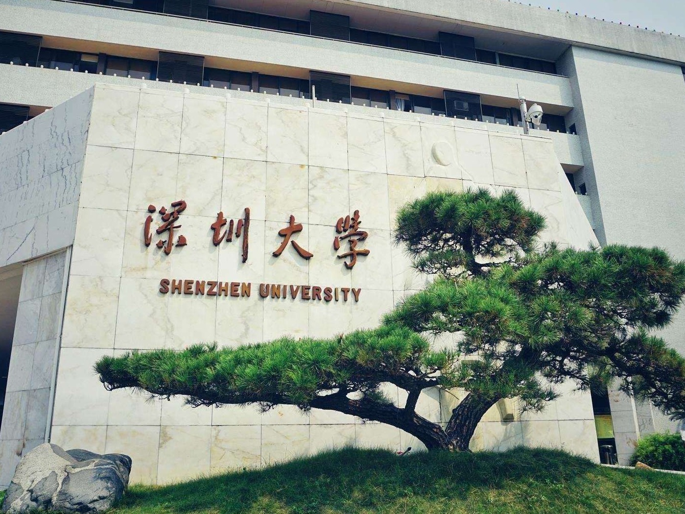蝉联全球高校第三！2019年国际专利申请榜单发布，深圳大学表现亮眼
