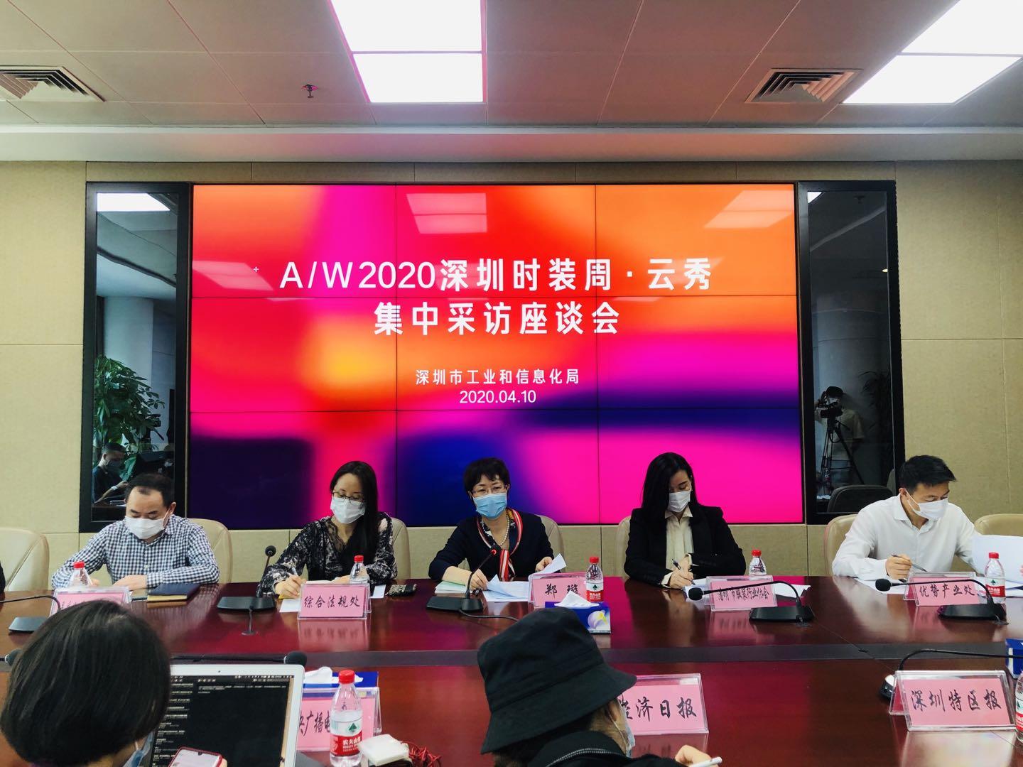 科技+时尚的云端走秀来了！深圳将持续推进服装产业高质量发展