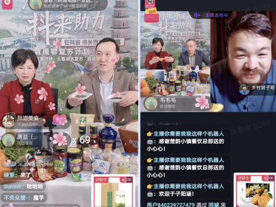 宜昌副市长抖音直播带货 热销脐橙春茶等超1540万元
