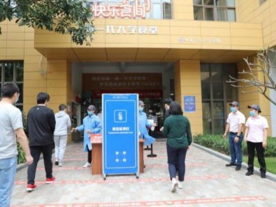 哈工大（深圳）举行学生返校首次模拟演练