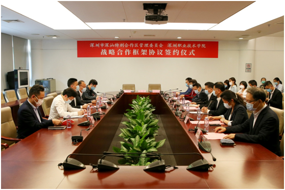 强强联手！深汕合作区管委会与深职院共建深职院深汕校区