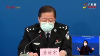 北京警方：坦桑尼亚籍男子违反防疫规定被处限期出境