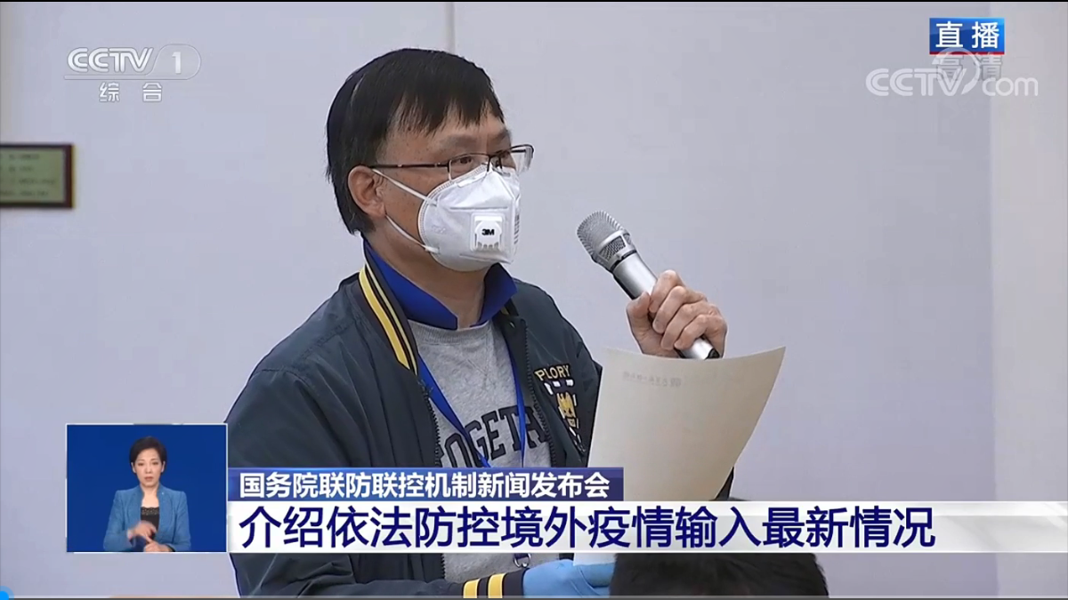 陆地边境市县重大疫情防控能力如何？读特记者在国务院新闻发布会上提问