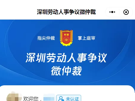 市仲裁院实施三大举措，助力仲裁案件全流程网上办理