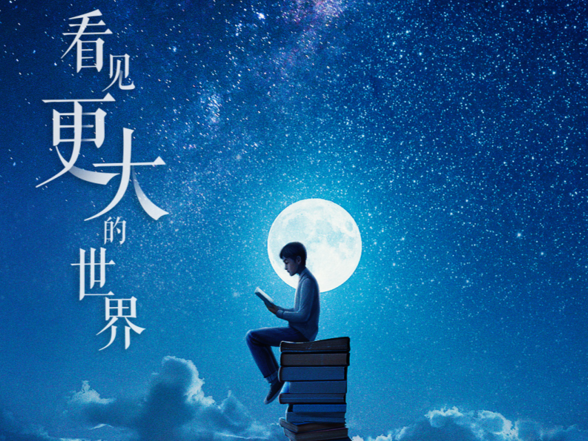 您多久没阅读了？14家文化机构联合抖音今日头条“都来读书”