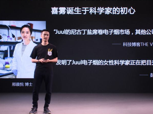 要把疫情影响损失“追回来”  喜雾危中寻机以新技术拓展市场