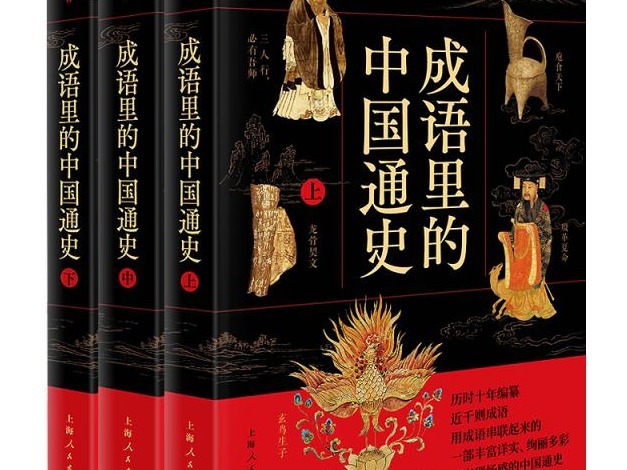4•23图书博览会|上海人民出版社：梳理家国历史脉络 展现时代发展步伐
