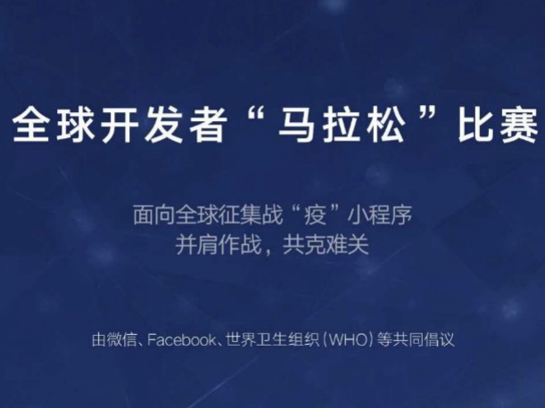 腾讯：770万件医疗物资援助15个国家