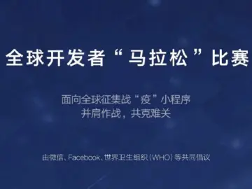 腾讯：770万件医疗物资援助15个国家