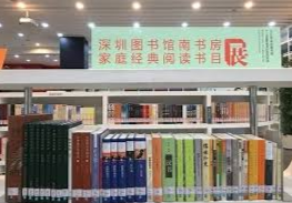 收藏！“2020南书房家庭经典阅读书目”发布
