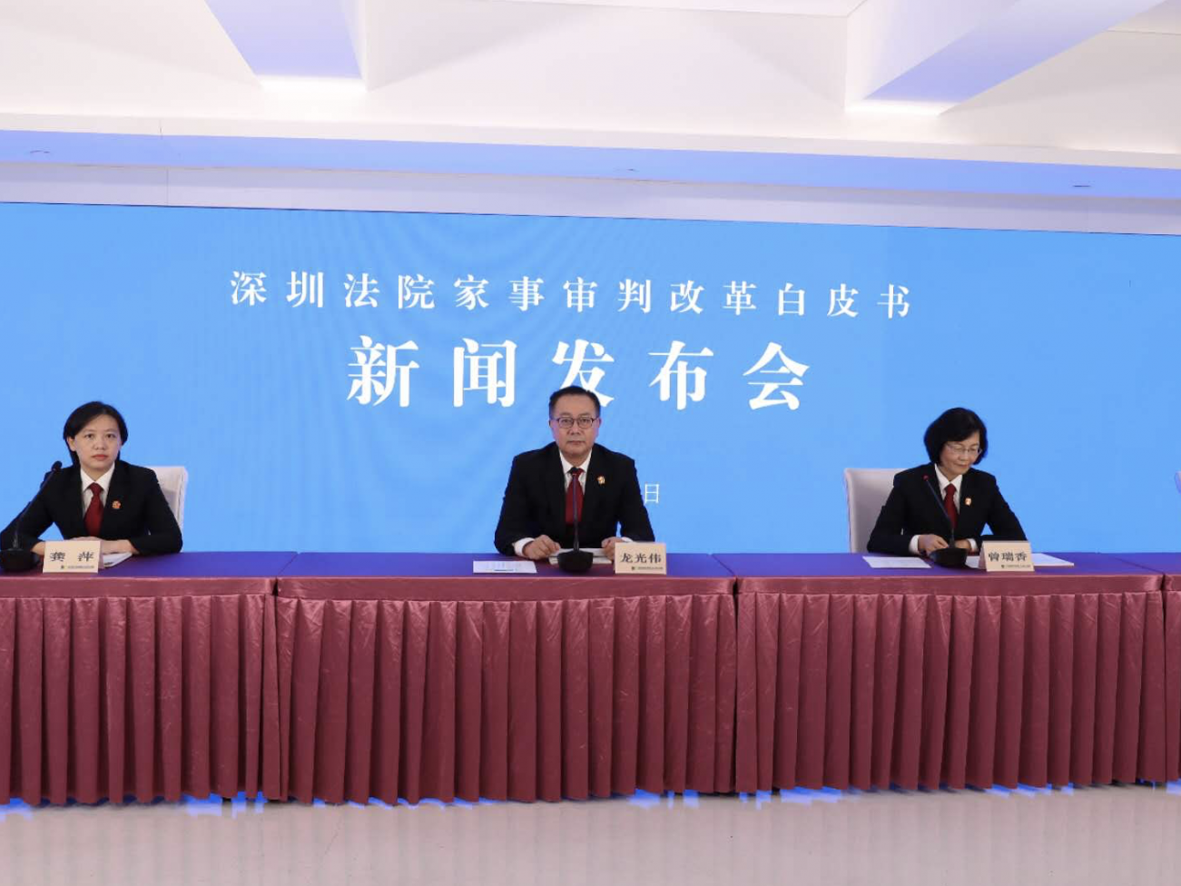 《深圳法院家事审判白皮书（2017-2019）》发布，家事审判改革让“难断家务案”不再难