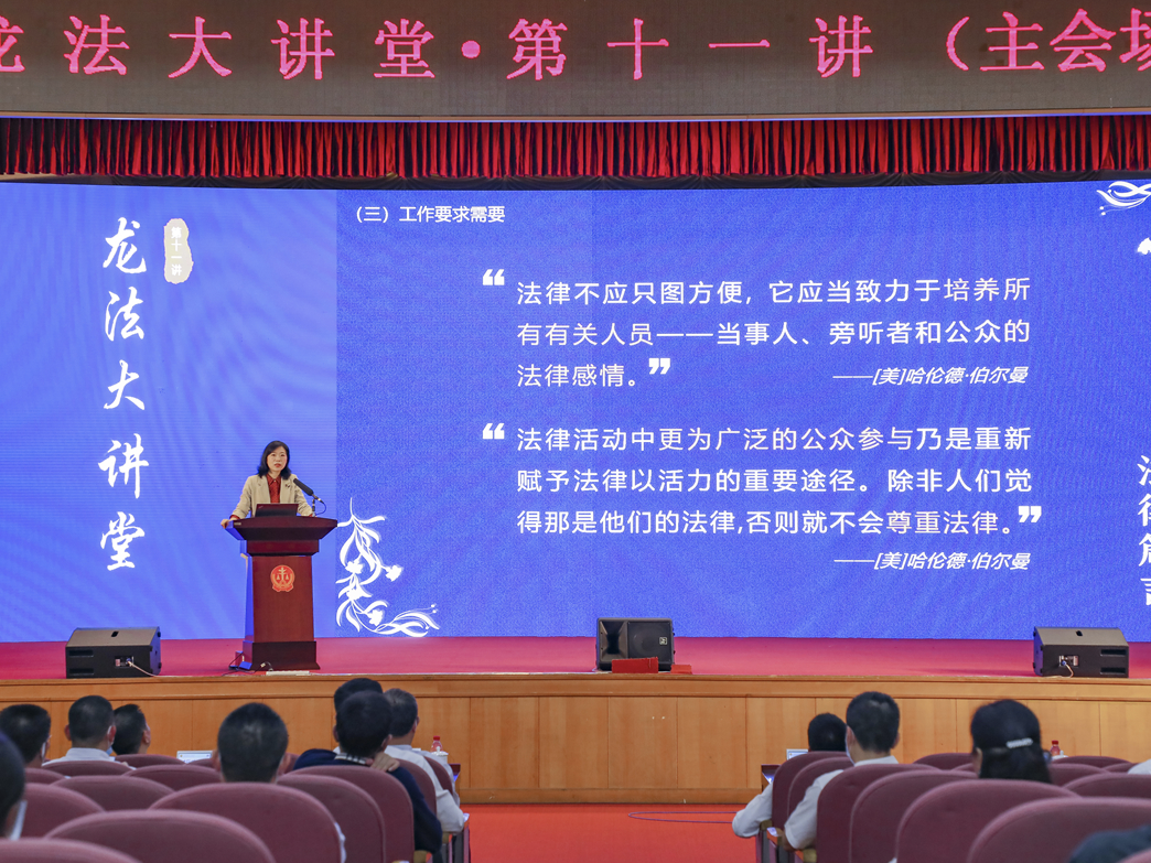 “龙法大讲堂”线下线上并行举办“劳动争议调解实务”讲座