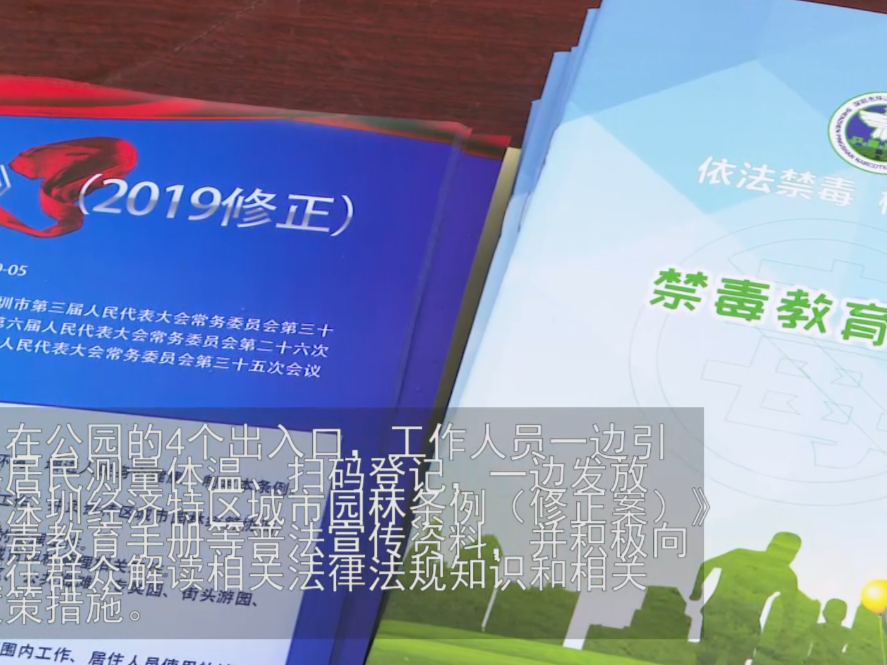 防疫普法两不误，坪山城管构筑法治屏障