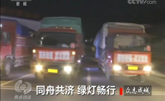 应急物资、复产复工，交通运输如何保障？