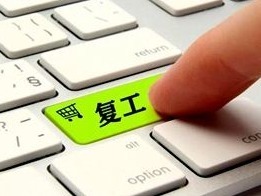 深圳市市场监督管理局大鹏监管局推出支持企业和个体工商户复工复产十条措施