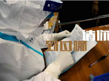 视频丨深圳海关防疫“新说唱”：入境过海关攻略“单曲”走红