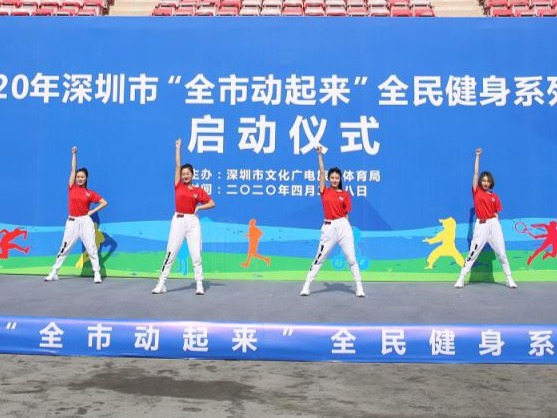 专访 | 王志强：深圳“全市动起来”恢复城市活力，再掀全民健身热潮