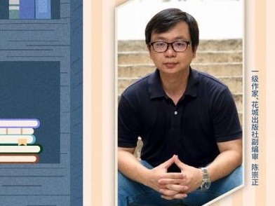 一级作家、花城出版社副编审陈崇正推荐《霍乱时期的爱情》