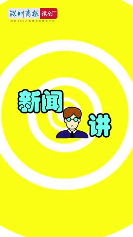 新闻酱讲｜家养“神兽”的你，终于快要放飞自我啦！