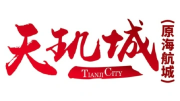 【王炸】龙岗消费券×天玑城5折神券！限时开抢！
