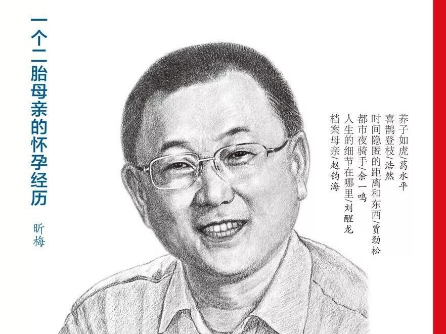 （重）作品意蕴厚重 艺术功力纯熟 《北京文学》评出2019年度优秀作品