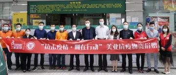 深圳市群英慈善基金会向公益金百万行捐赠2万只口罩