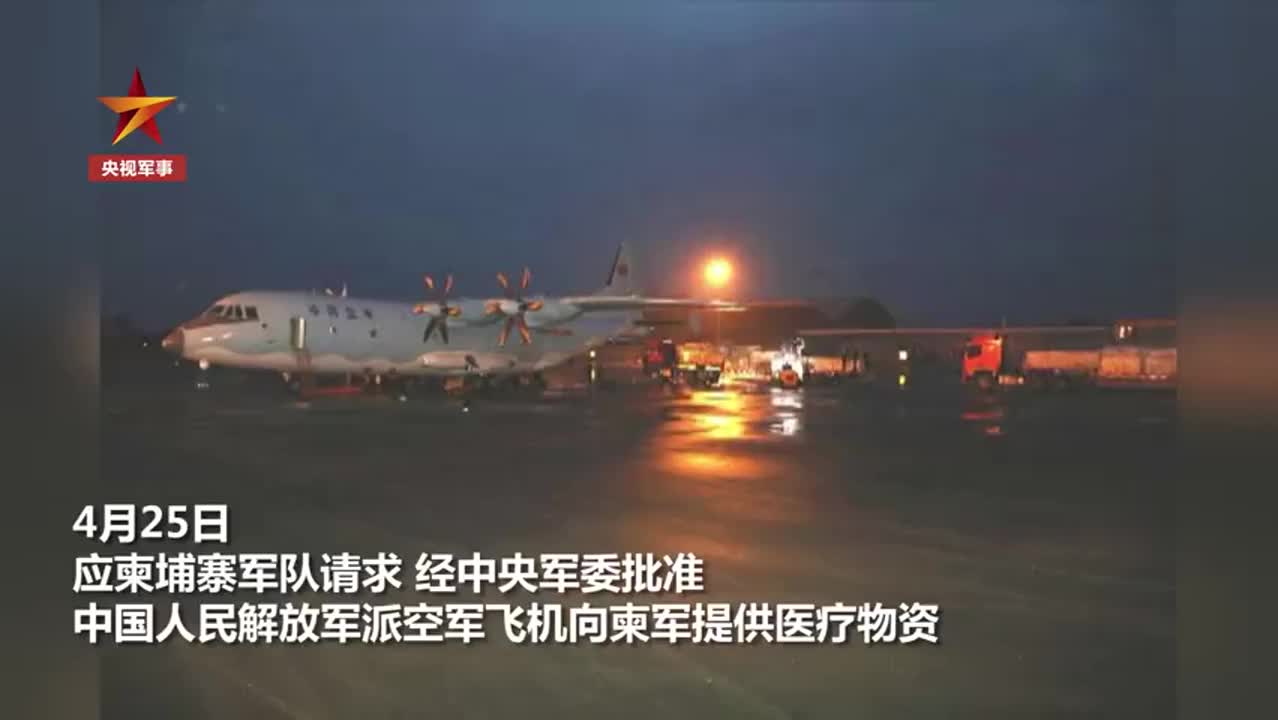解放军急送抗疫物资援助柬埔寨军队