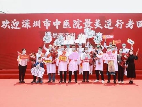 深圳25名援鄂中医医疗队队员结束休整“归队”