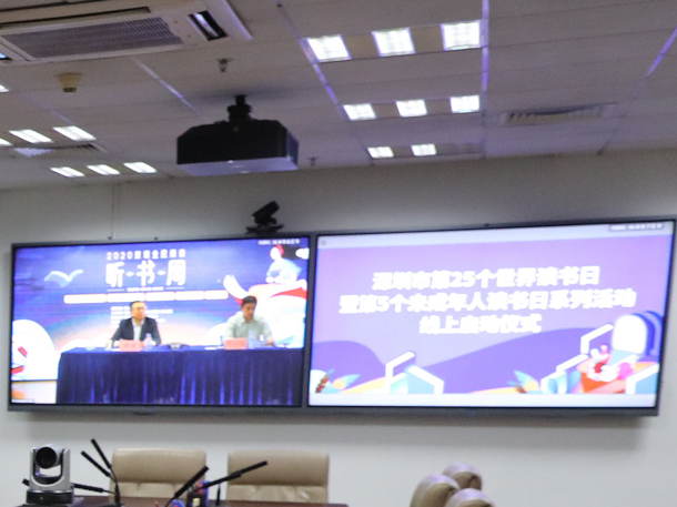 深圳“云端”启动世界读书日系列活动