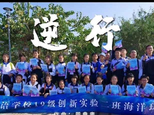 致敬逆行者！深外初一学生原创填词的云合唱MV刷屏朋友圈