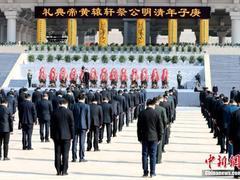 庚子（2020）年清明视频公祭轩辕黄帝典礼在陕西举行