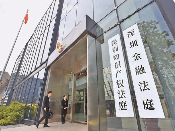 前海：全面推动知识产权工作示范区建设