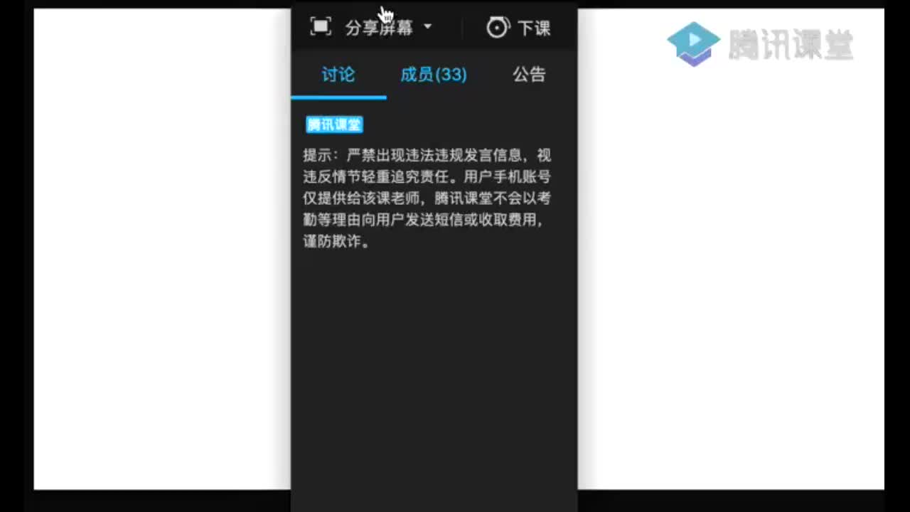 高一英语：How to write an essay logically 授课教师张莹婕