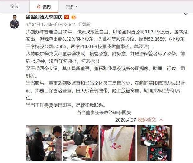 敢做敢“当当”？公章财务章易主，企业应该怎样做？