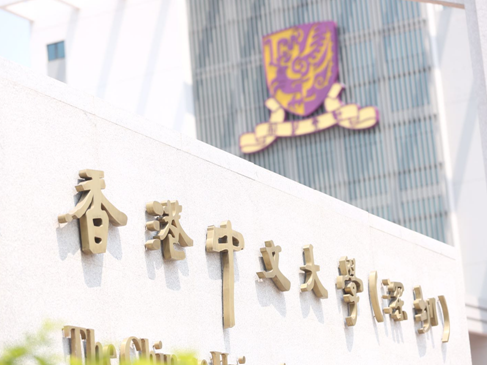 港中大（深圳）七名本科生将赴耶鲁大学深造