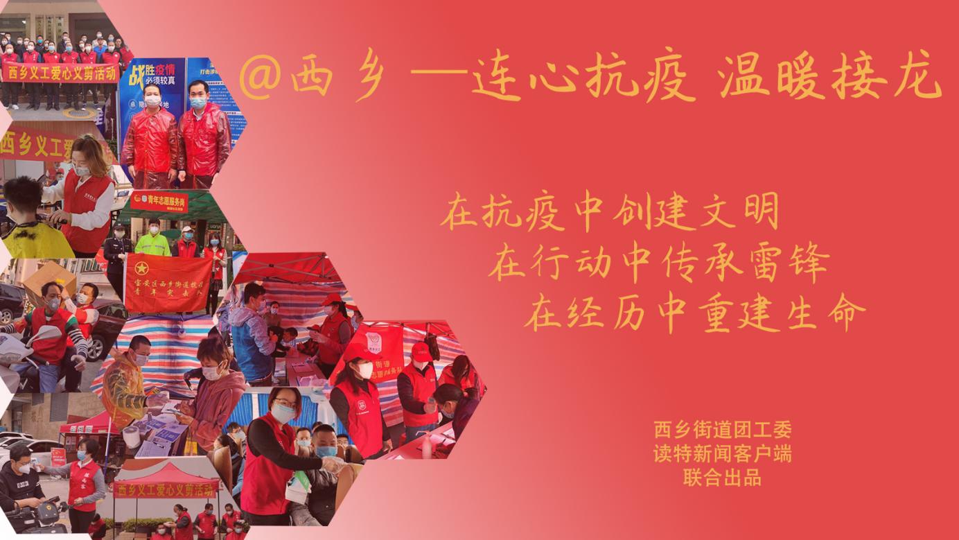 赖裕槟：推迟婚礼只为全身心抗疫