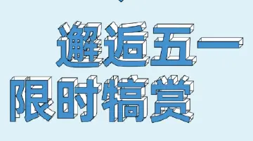 宝安大仟里|「一仟个为什么研究所」限时开启！（附五一打卡省钱指南）