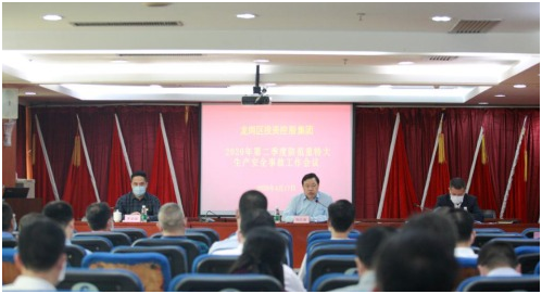 如何防范二季度重特大生产安全事故？龙岗区投控集团紧抓落实安全生产