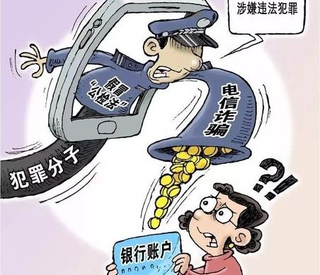 重判！南山法院宣判一起冒充公检法电信诈骗案 45人获刑