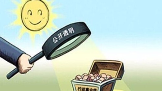 @深圳人：清单之外的项目你有权拒缴！深圳公布最新行政事业性收费清单 