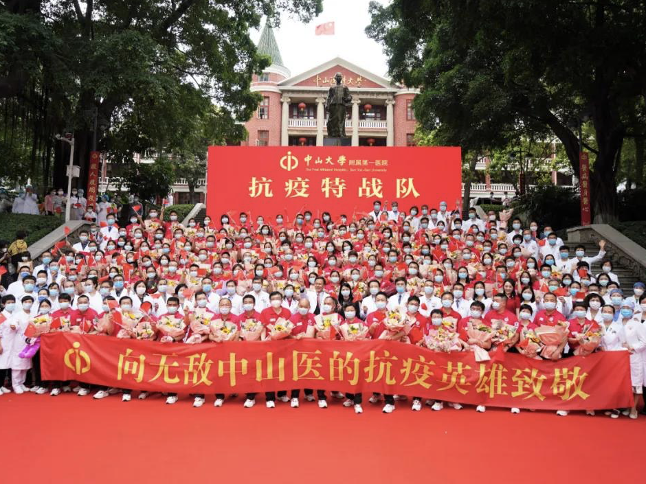 中山一院援鄂医疗队结束休整，把抗疫精神运用到今后临床工作中