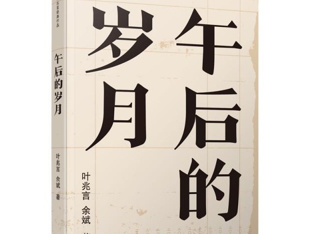 4•23图书博览会|译林出版社世界文学出版中心：在芳华年代里流转千年文脉