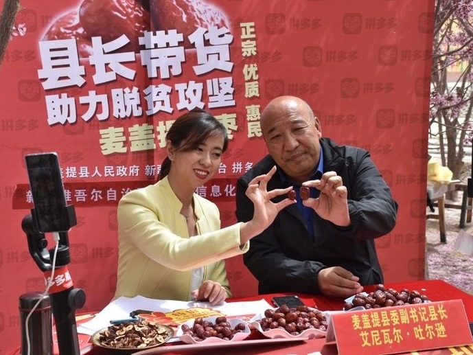 超短链+市县长直播，拼多多推动深度贫困区变电商“富矿区”
